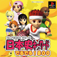Play De Oboeru Series Nihonshi Quiz Deruderu 1800 JP Playstation  box art